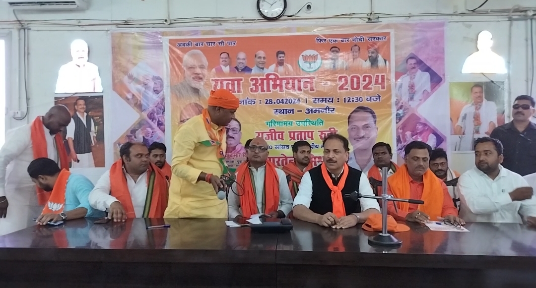 भाजपा ने अमनौर विधानसभा में चलाया युवा अभियान