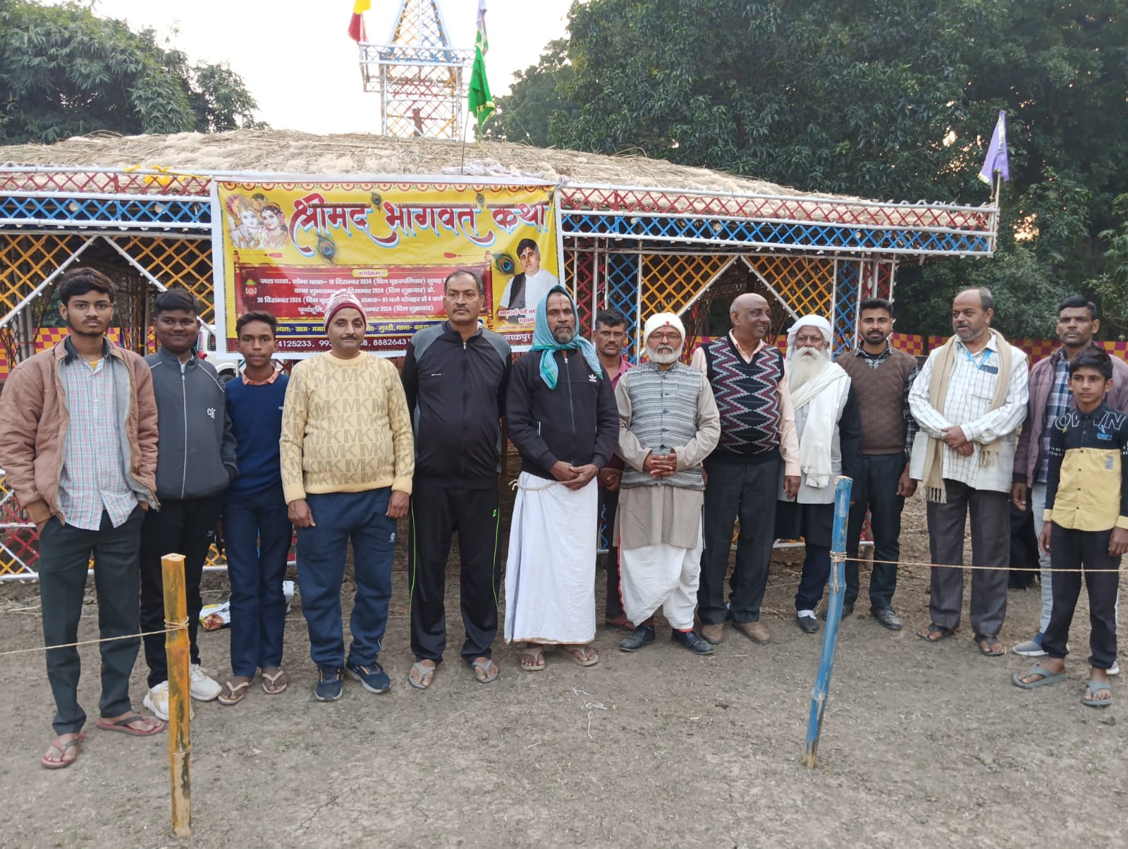 सरैया पंचायत मे साप्ताहिक श्रीमद् भागवत कथा का आयोजन किया जाएगा
