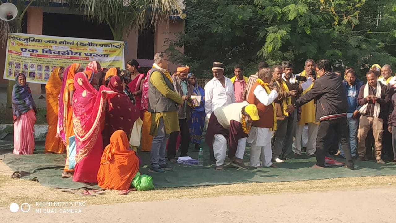 सात सूत्री मांगों को लेकर भोजपुरिया जन मोर्चा ने बडहरा प्रखंड कार्यालय पर किया धरना प्रदर्शन।