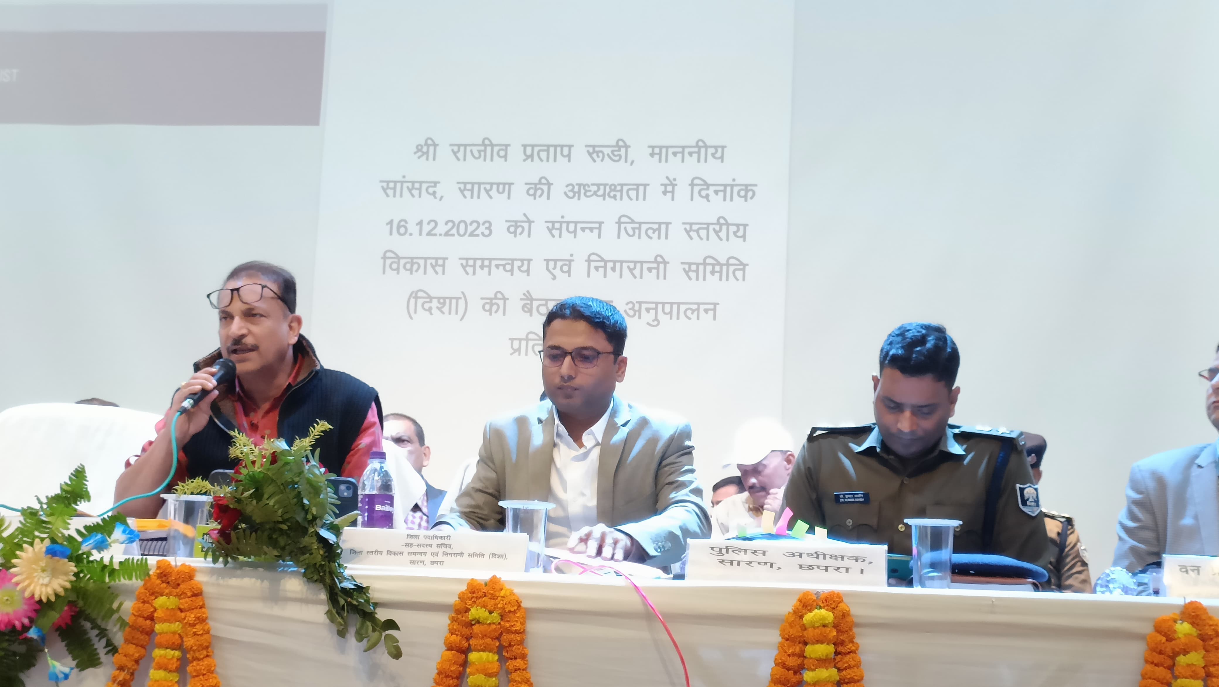 सांसद सारण की अध्यक्षता में जिला स्तरीय विकास समन्वय एवं निगरानी समिति (दिशा) की बैठक।