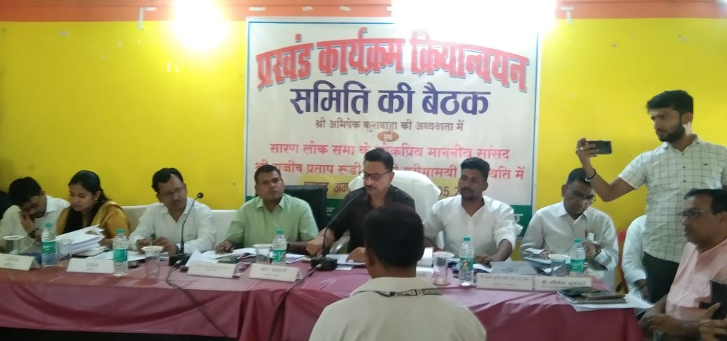 प्रखंड मुख्यालय में कार्यक्रम कार्यान्यवन समिति की बैठक आयोजित।