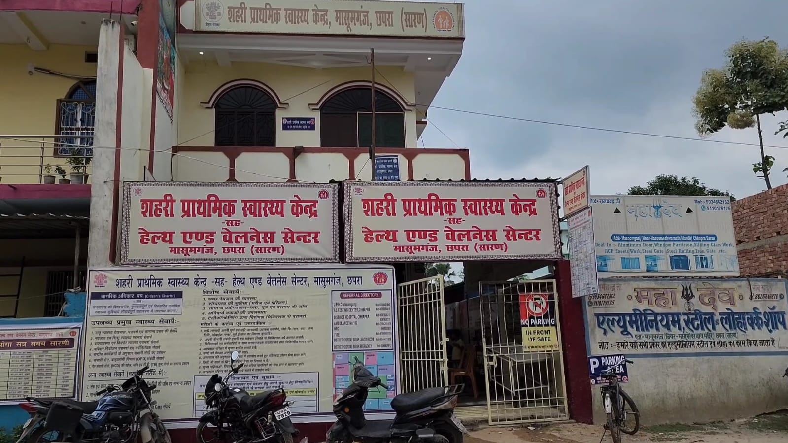 सारण के 30 आयुष्मान आरोग्य मंदिरों पर मातृ व शिशु स्वास्थ्य सेवा होगी उपलब्ध: सिविल सर्जन