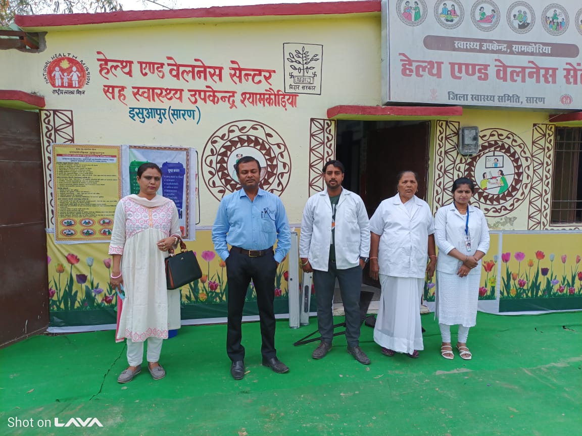 सारण के 16 आयुष्मान आरोग्य मंदिरों का हुआ राष्ट्रीय गुणवत्ता राज्यस्तरीय प्रमाणीकरण