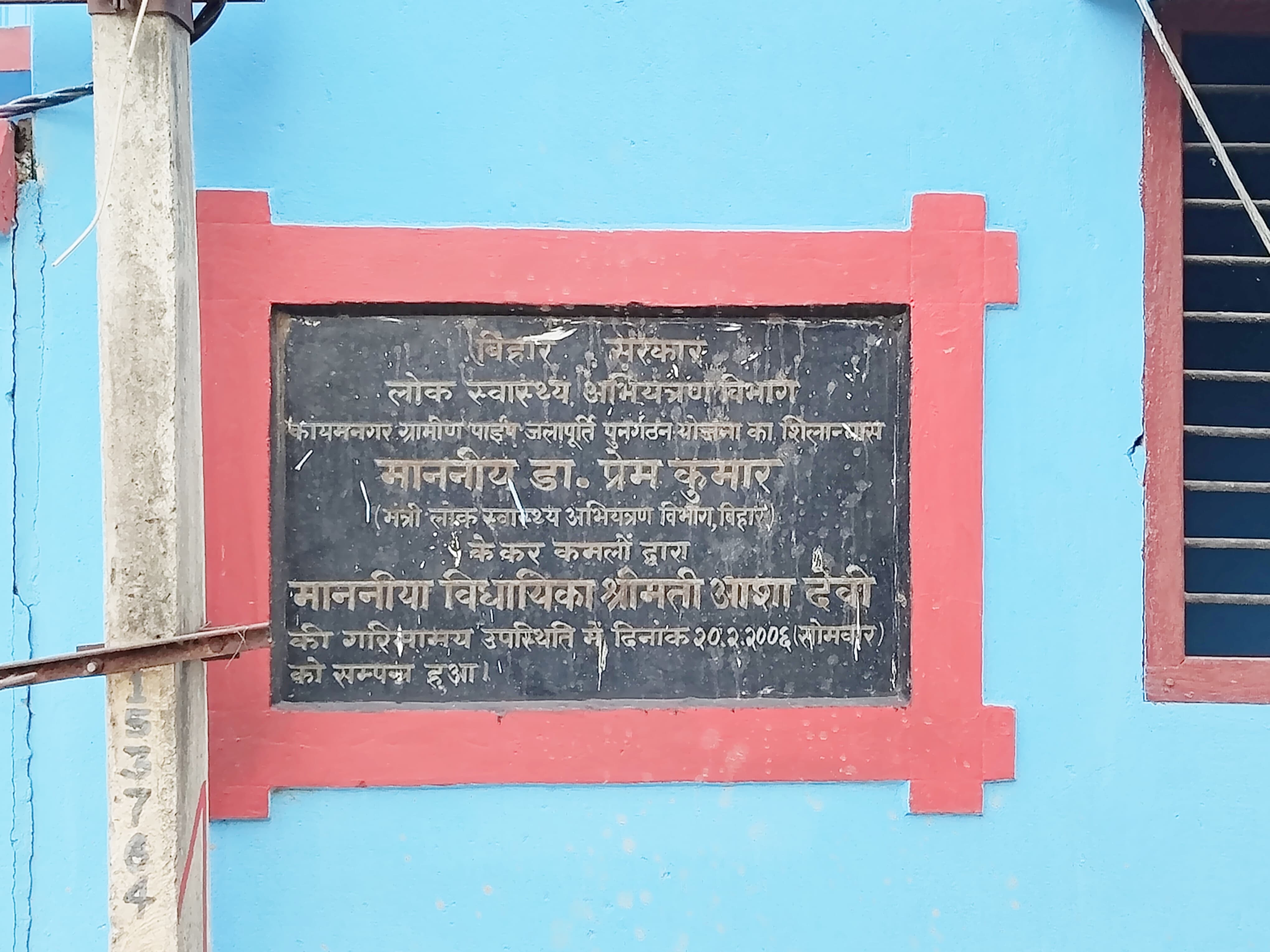 कायमनगर मे जलमिनार का मोटर खराब, चार दिनों से जल-आपूर्ति ठप।