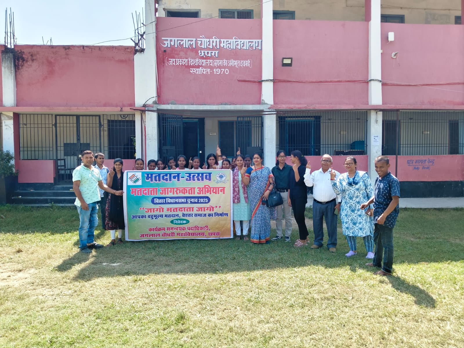 मतदान लोकतंत्र का आधार है, जगलाल चौधरी महाविद्यालय में मतदाता जागरूकता कार्यक्रम का आयोजन।