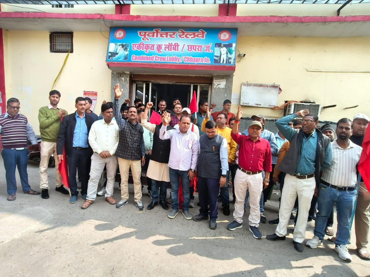 छपरा जंक्शन पर रनिंग कर्मचारियों के लिए मजदूर यूनियन का विशाल प्रदर्शन।