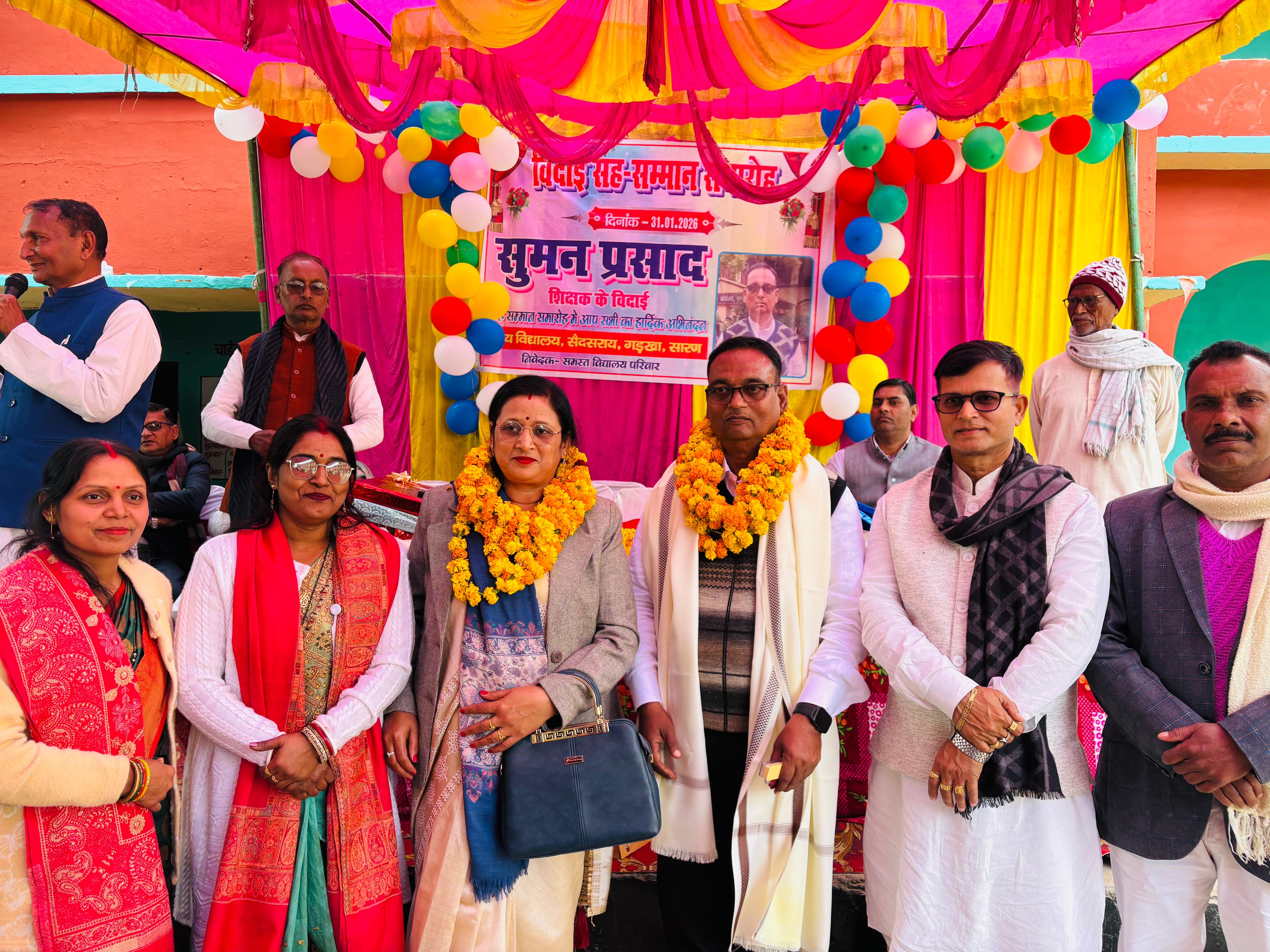 मध्य विद्यालय सैद सराय गरखा में विदाई सह सम्मान समारोह मनाया गया।