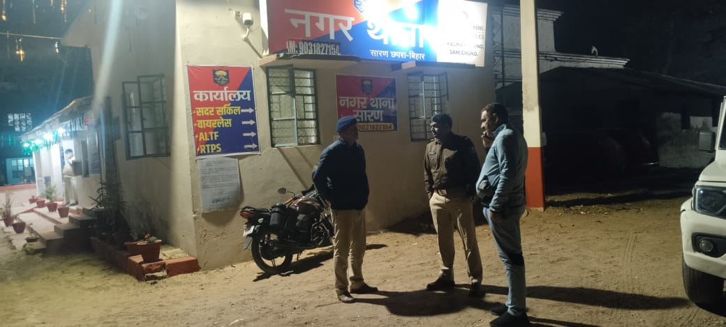 SSP सारण ने देर रात्रि नगर थाना का किया औचक निरीक्षण।